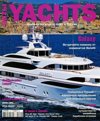 Yachts Galaxy cover