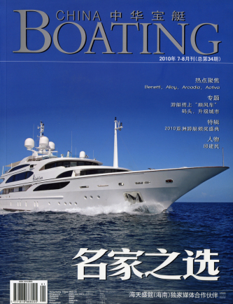 Cover China Boating